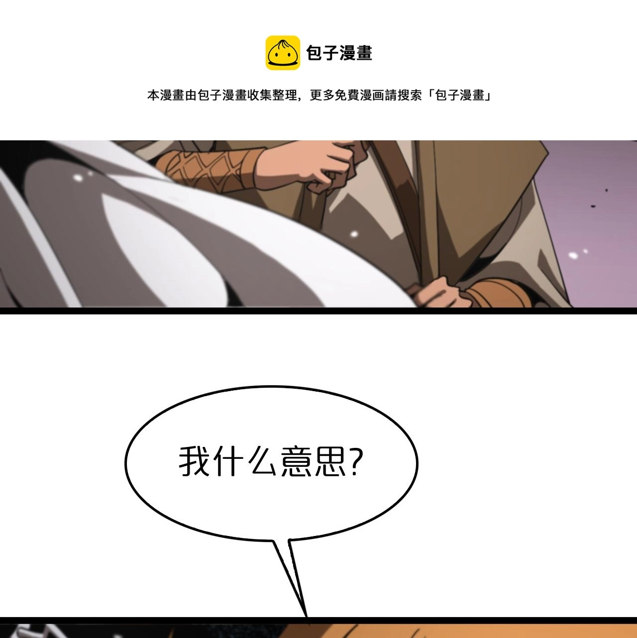 第113话 以身作则 第21页