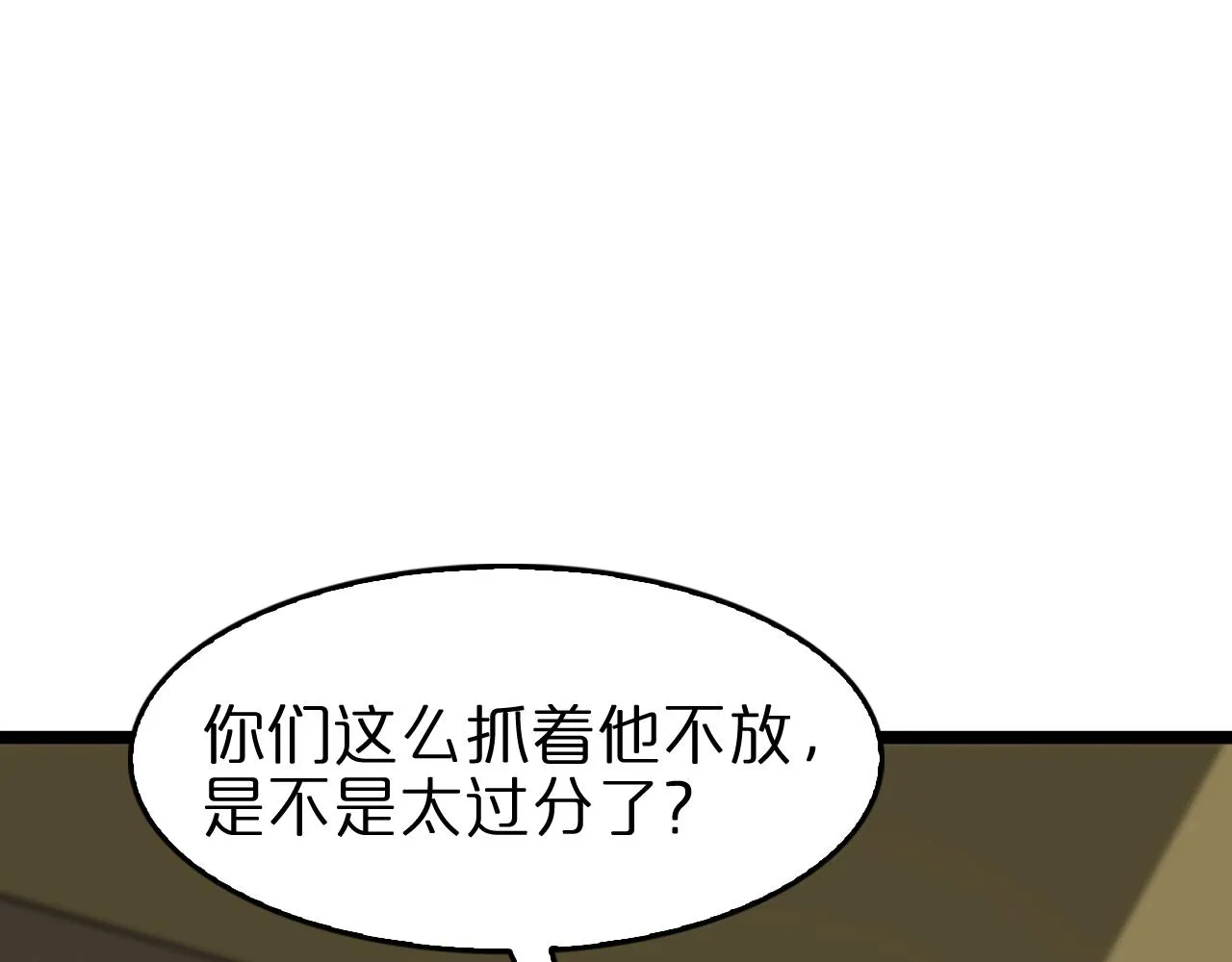 第113话 以身作则 第23页