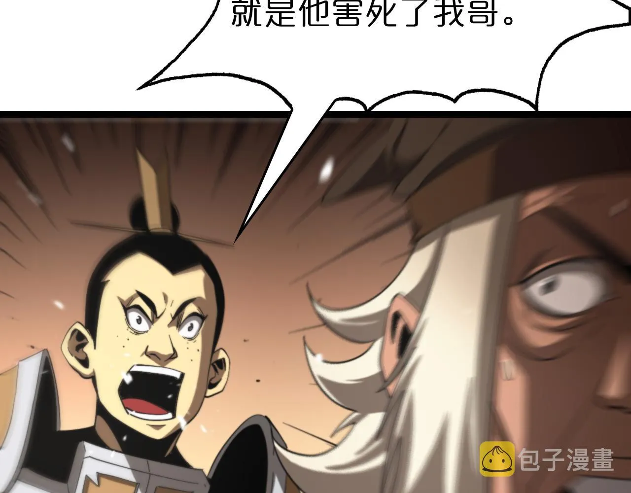 第113话 以身作则 第27页