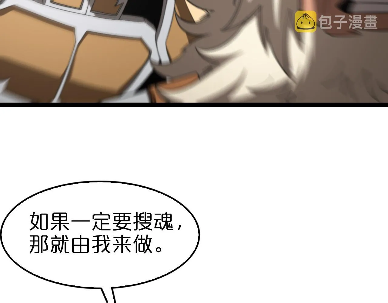 第113话 以身作则 第28页