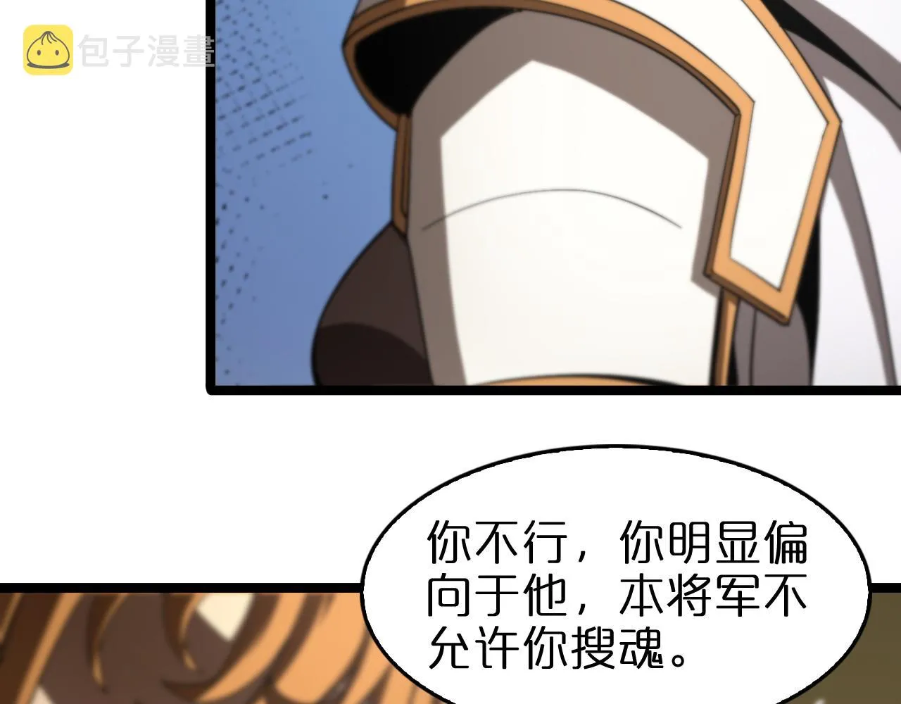 第113话 以身作则 第30页