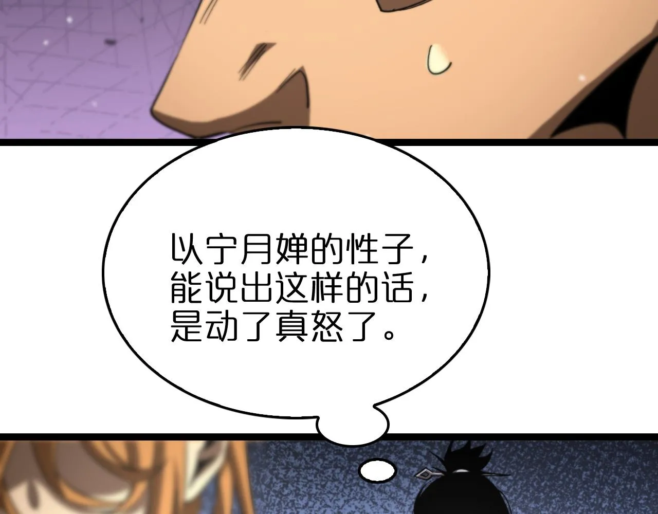 第113话 以身作则 第38页