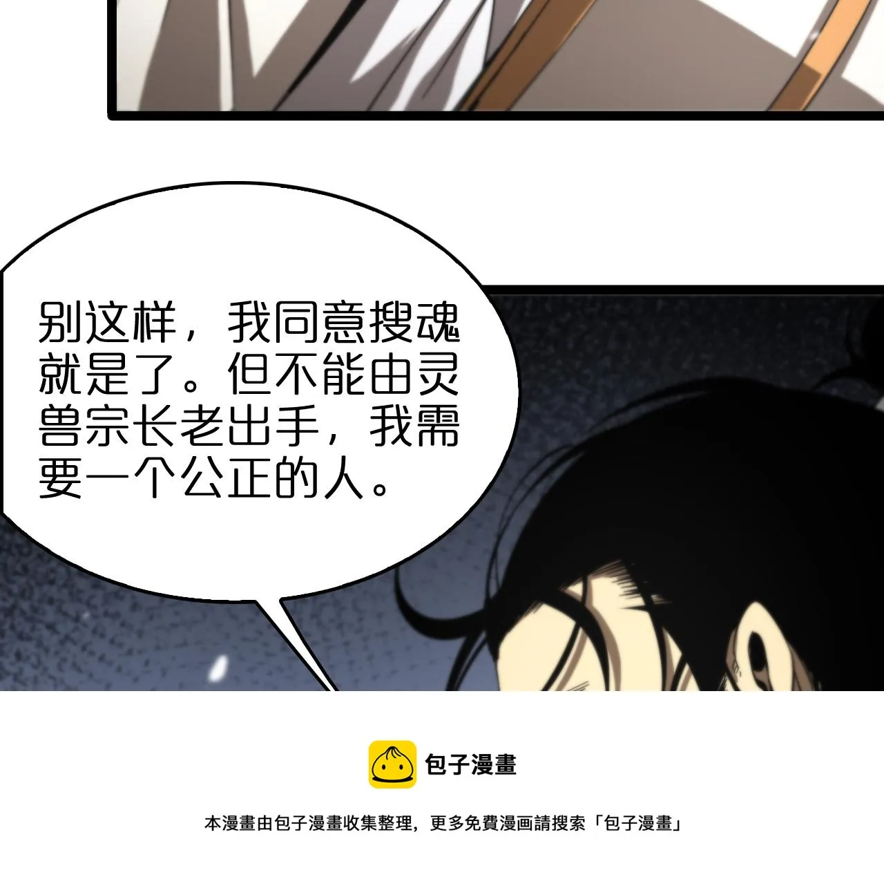 第113话 以身作则 第41页
