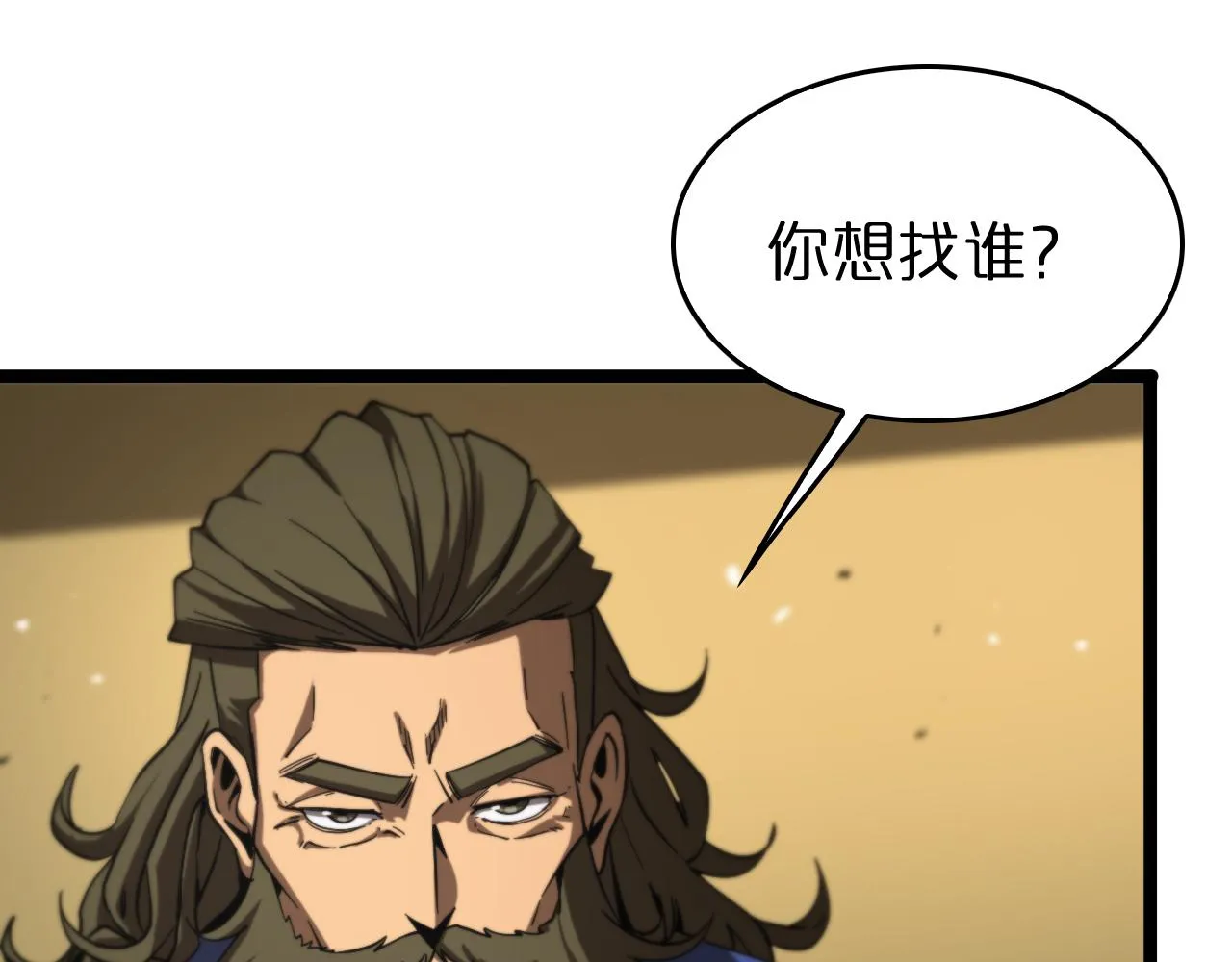 第113话 以身作则 第44页