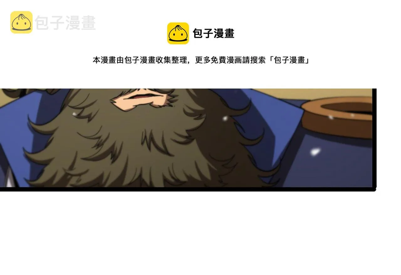 第113话 以身作则 第45页