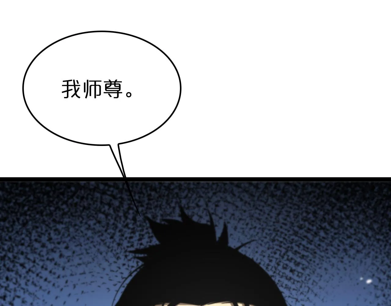 第113话 以身作则 第46页