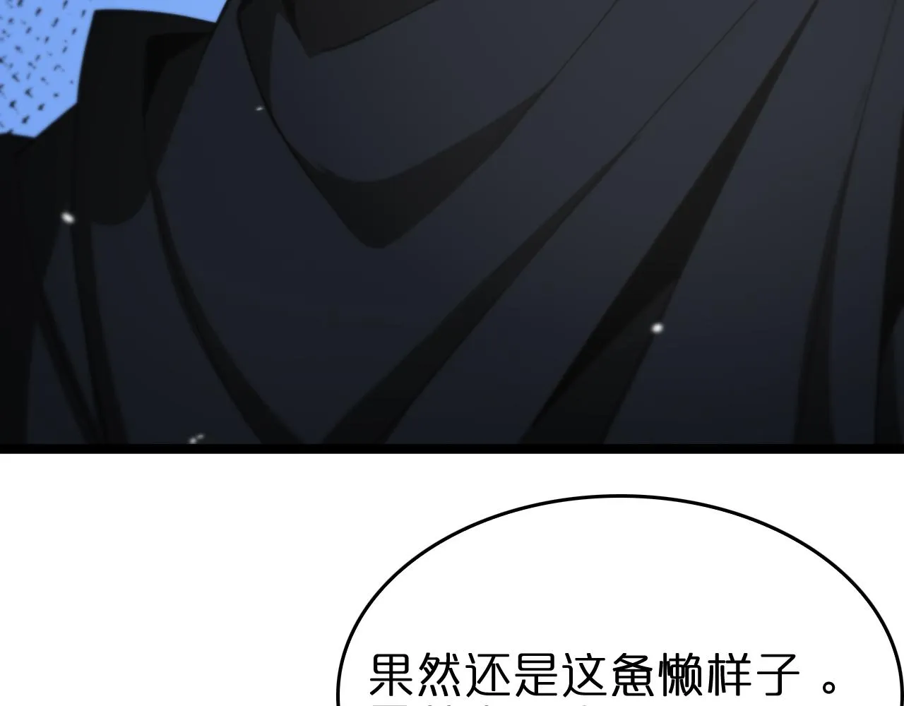 第113话 以身作则 第48页