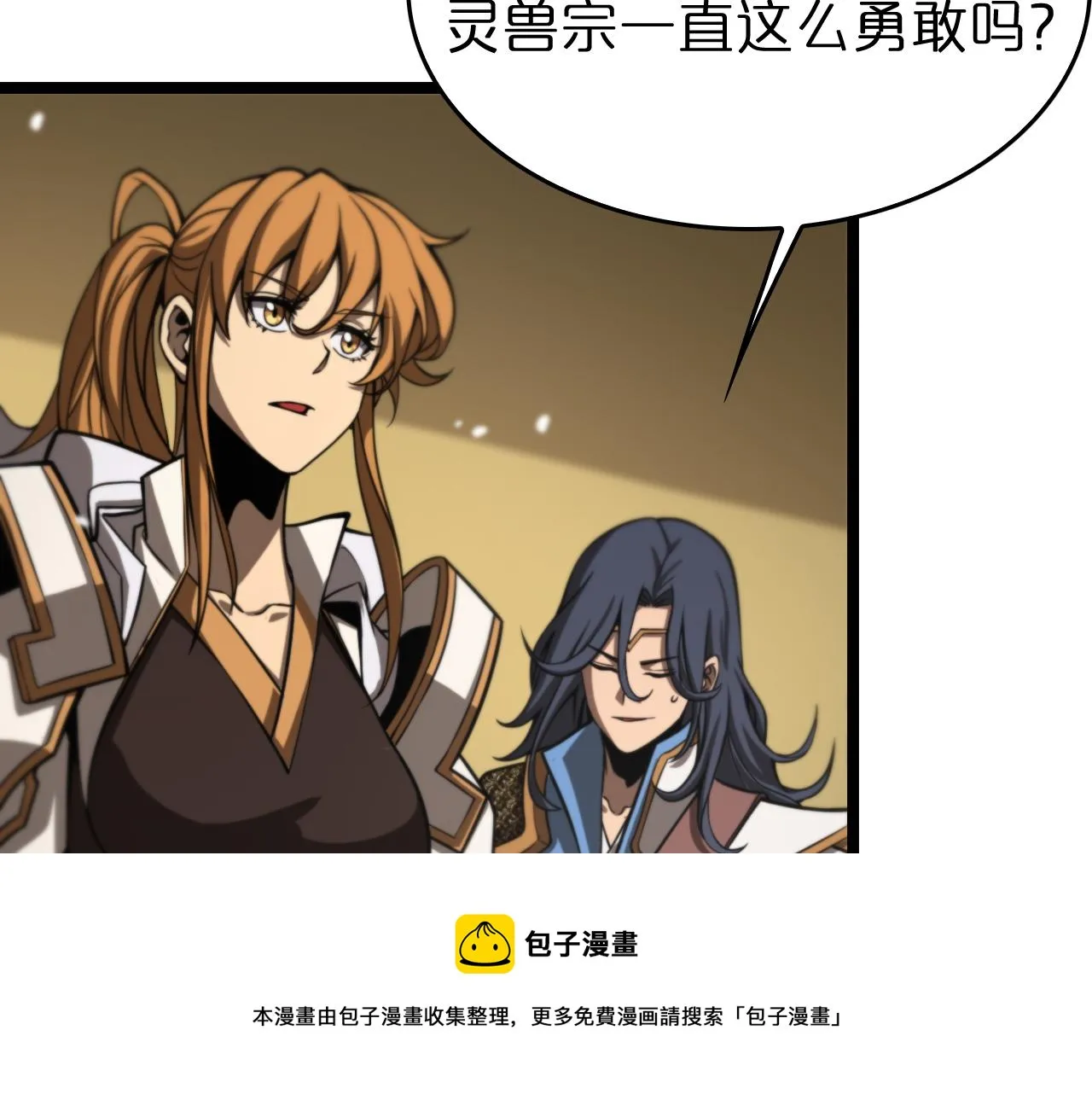 第113话 以身作则 第49页