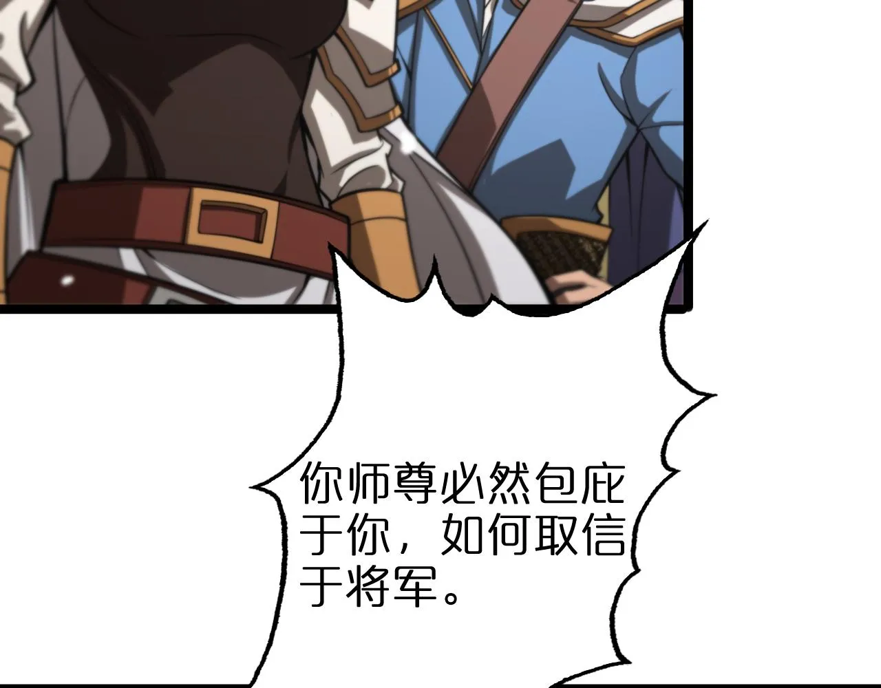 第113话 以身作则 第50页