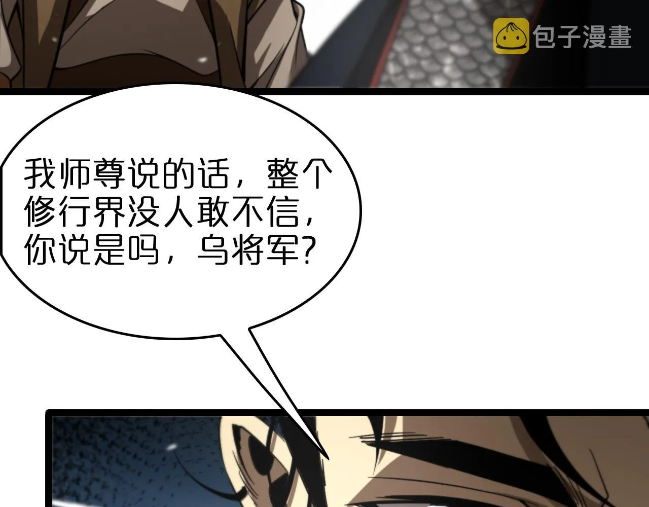 第113话 以身作则 第52页