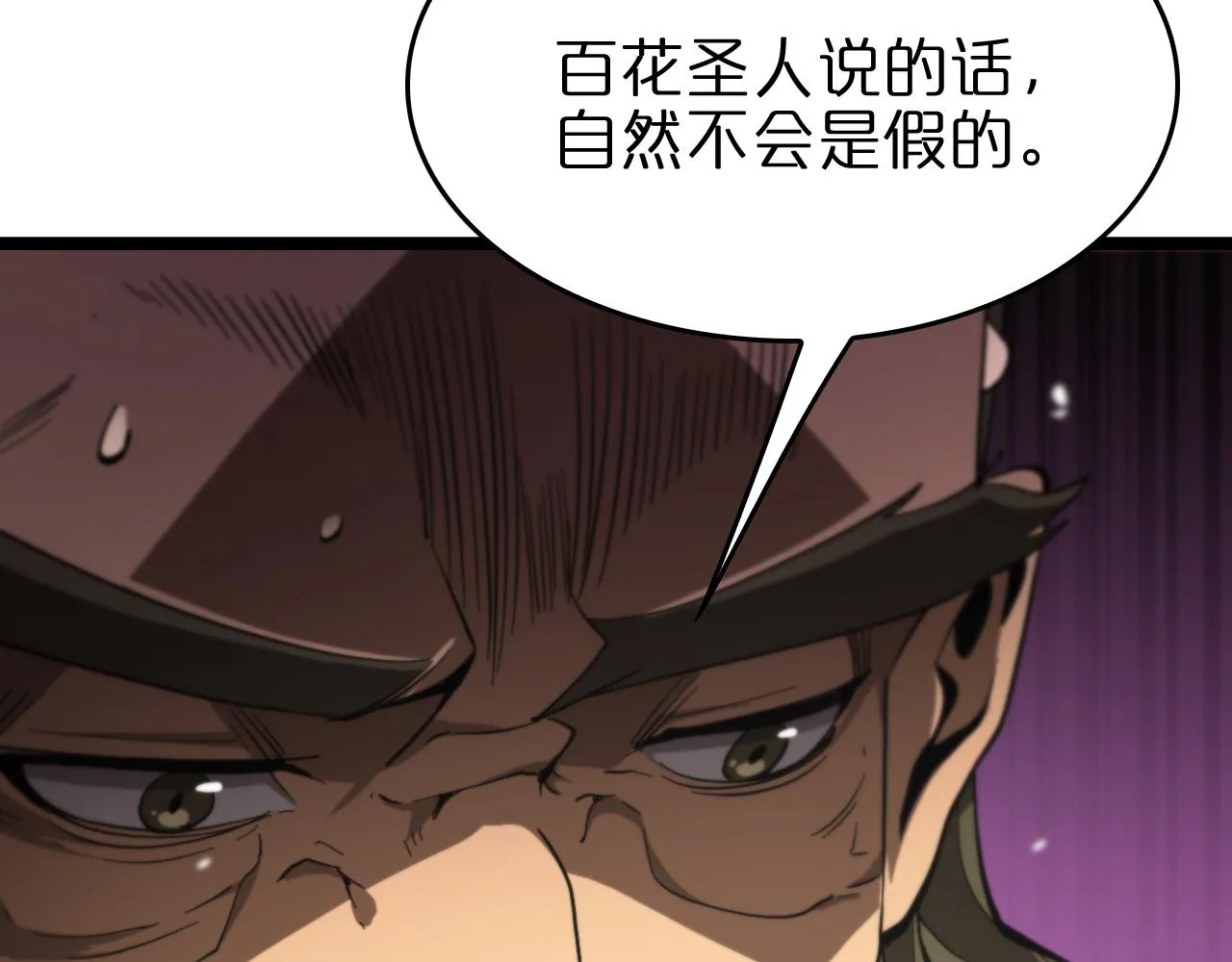 第113话 以身作则 第54页
