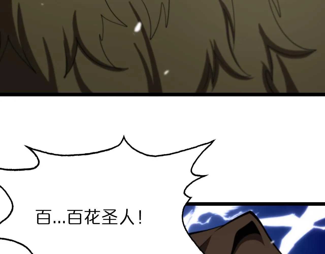 第113话 以身作则 第56页