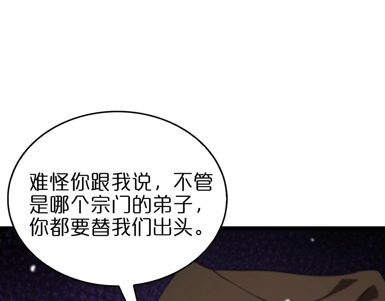 第113话 以身作则 第60页