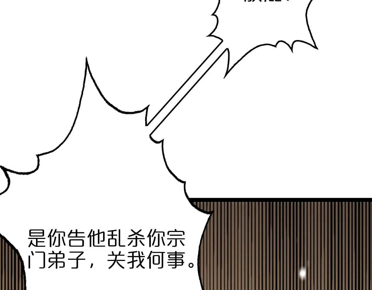 第113话 以身作则 第64页