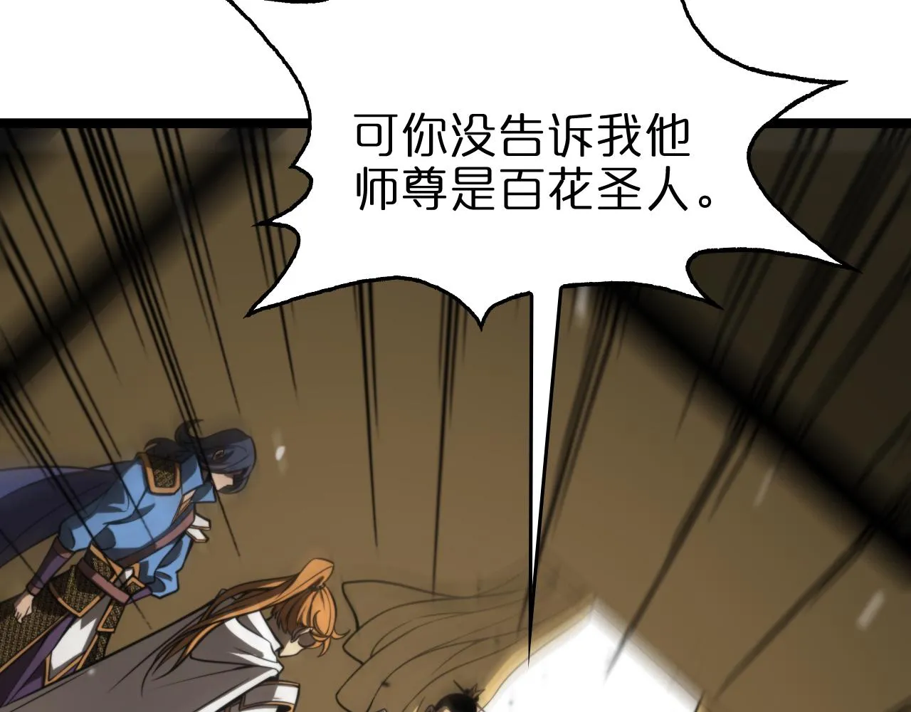 第113话 以身作则 第68页