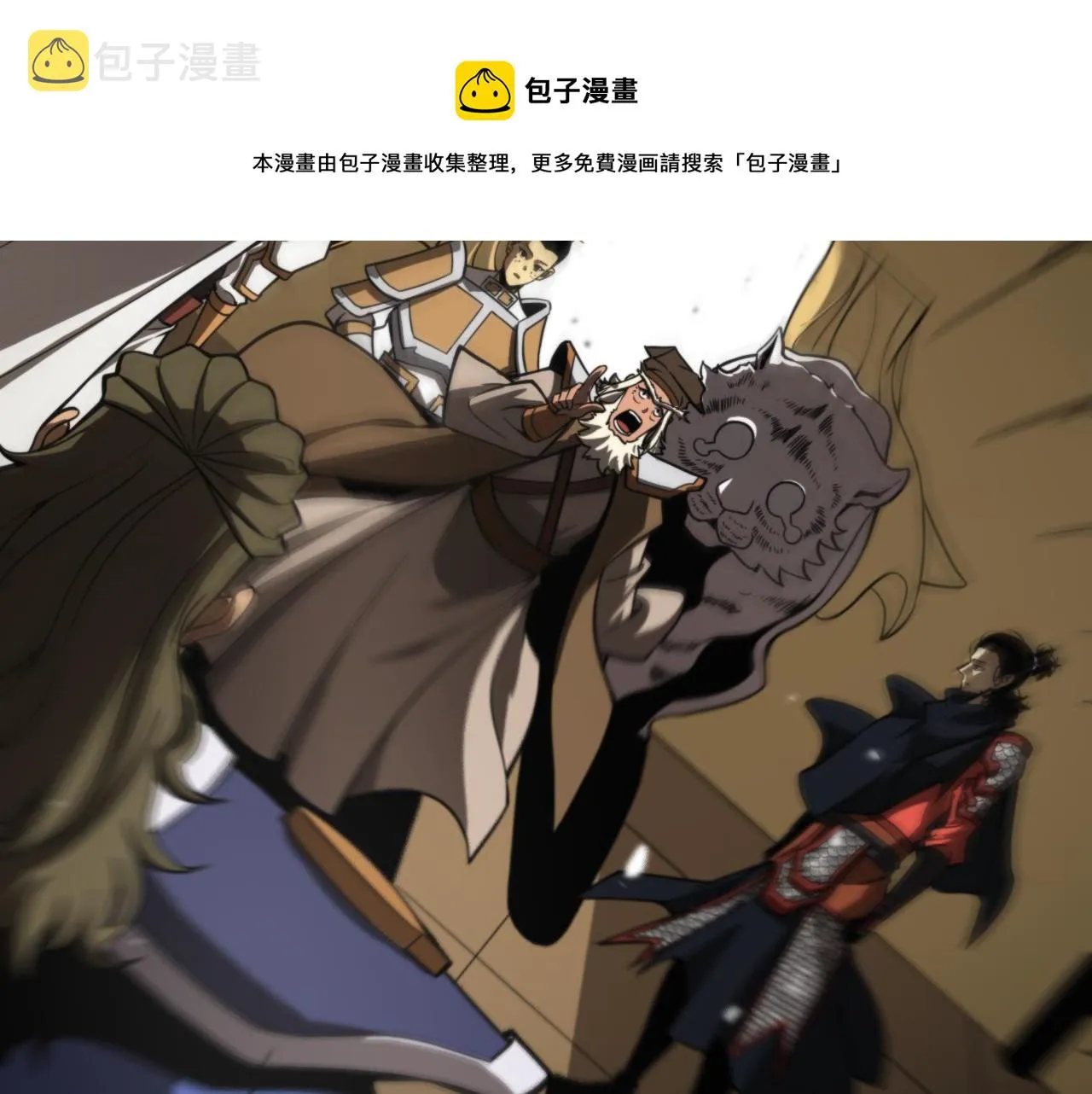第113话 以身作则 第69页