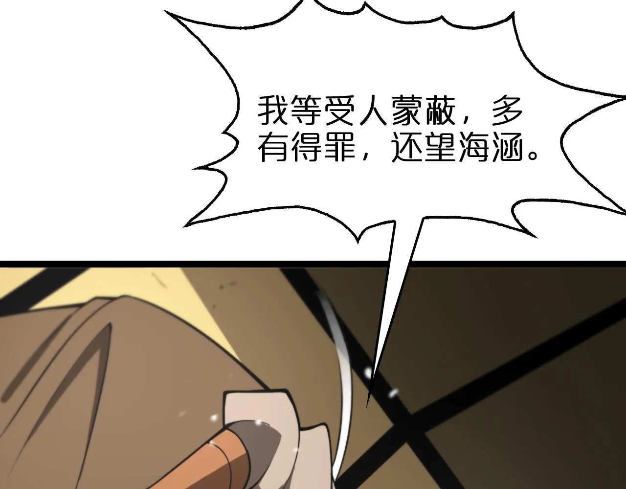 第113话 以身作则 第71页