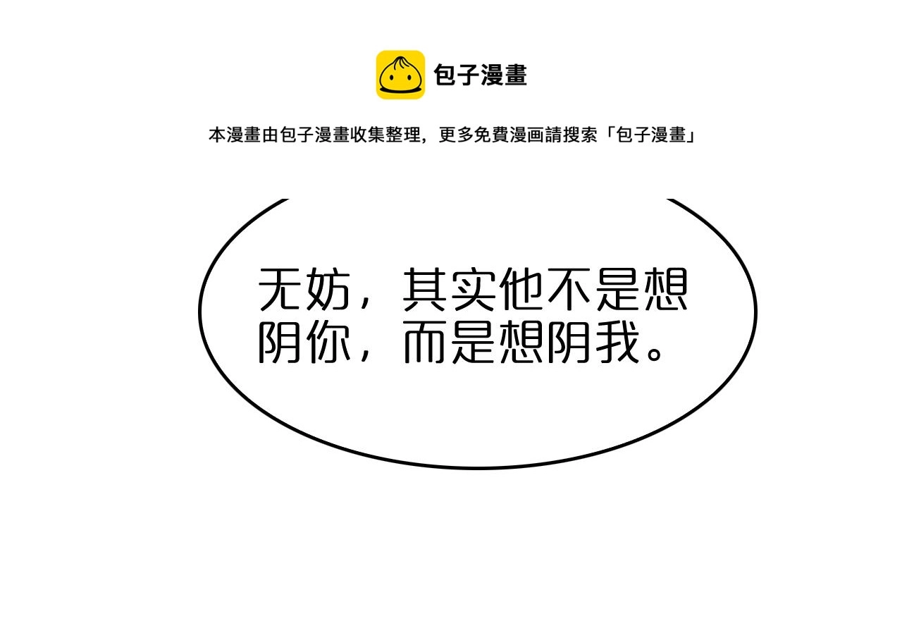第113话 以身作则 第73页
