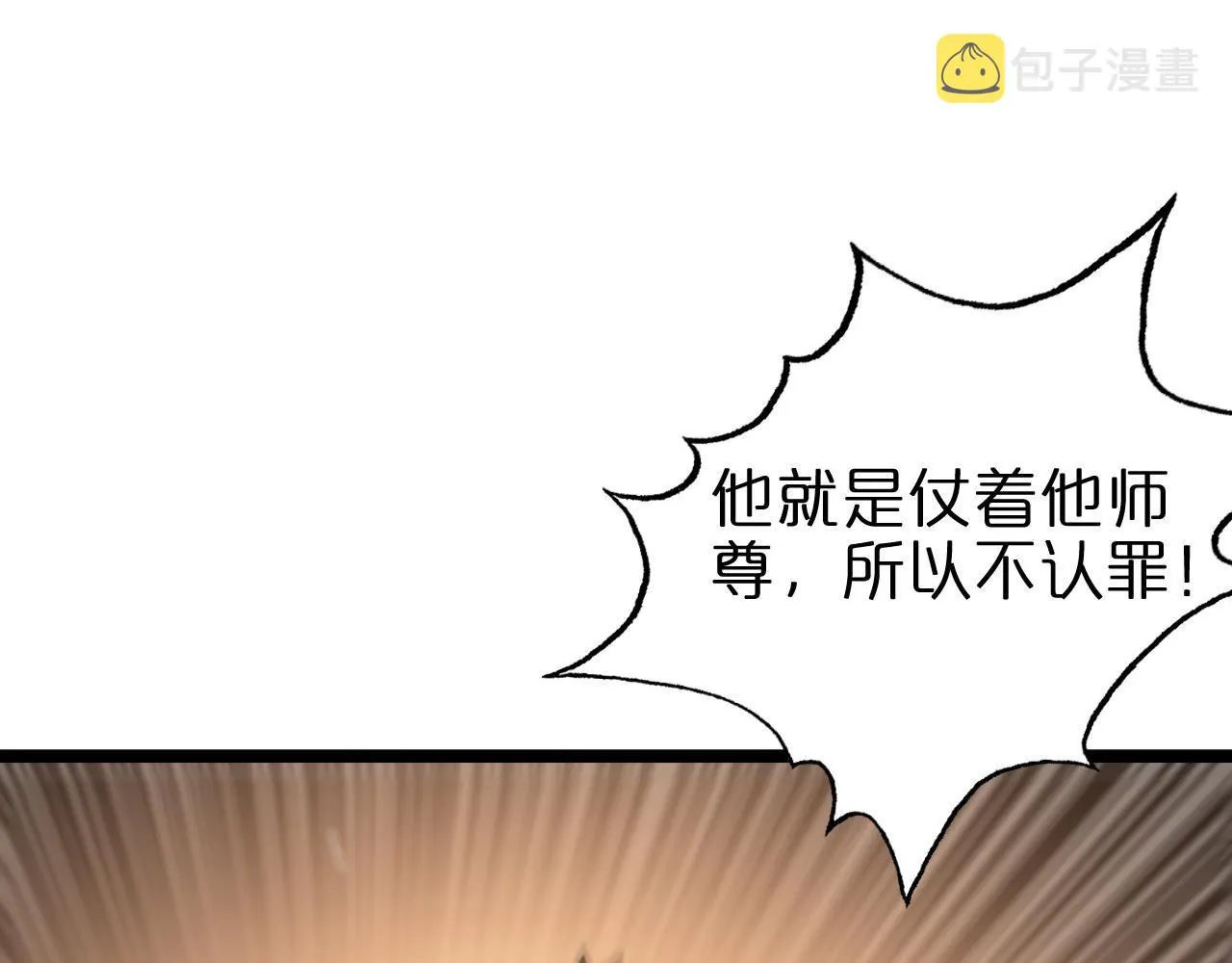 第113话 以身作则 第74页