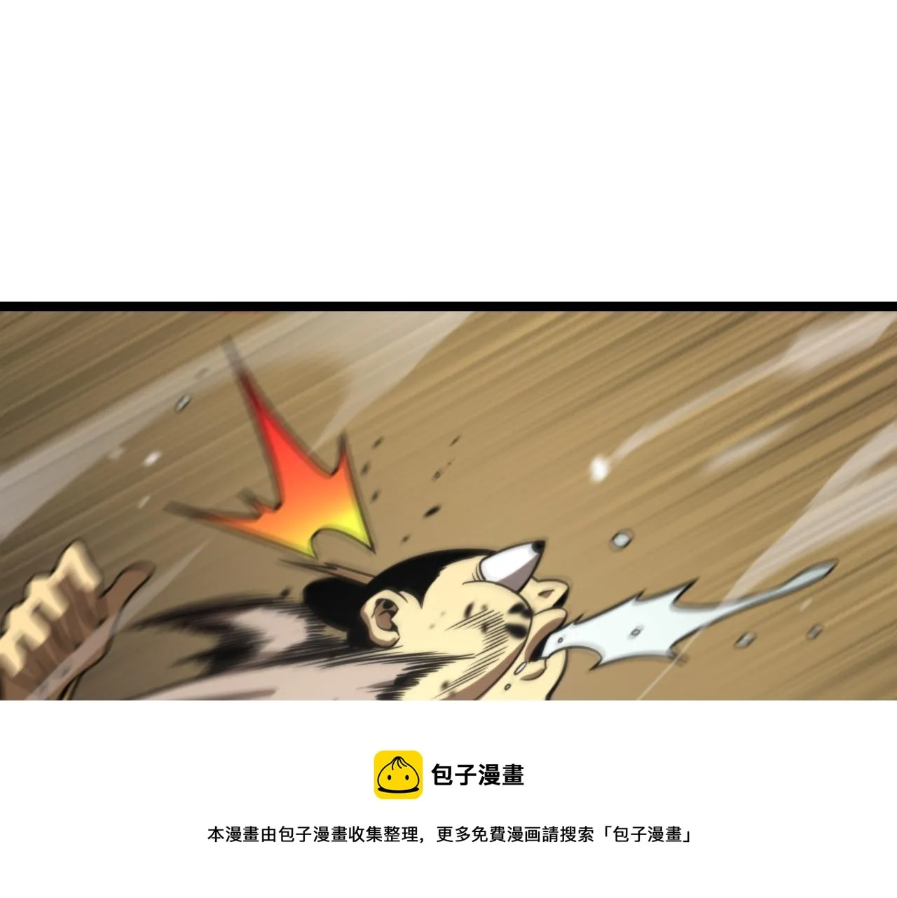 第113话 以身作则 第77页