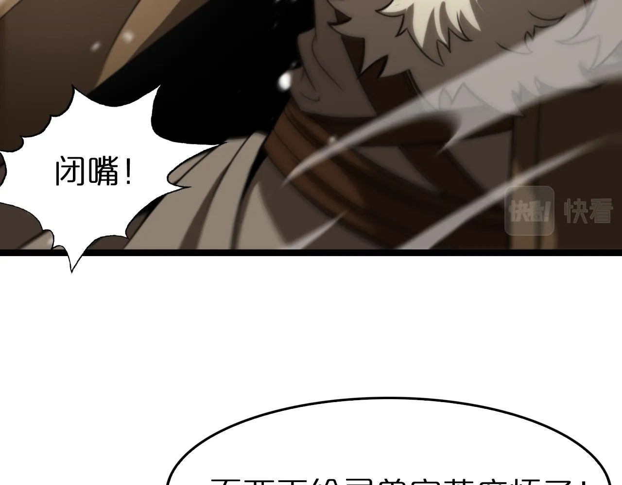第113话 以身作则 第79页