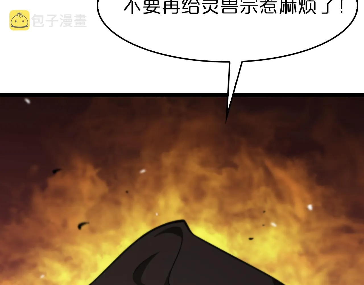 第113话 以身作则 第80页
