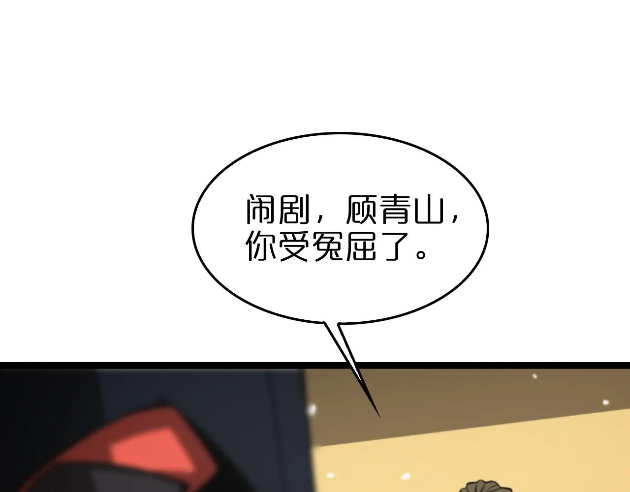 第113话 以身作则 第87页