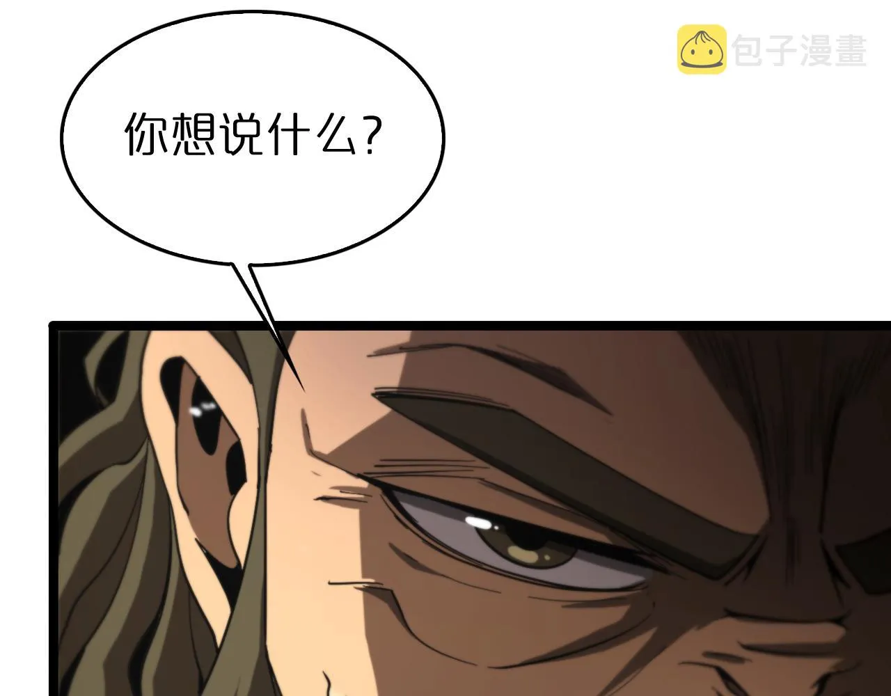 第113话 以身作则 第91页