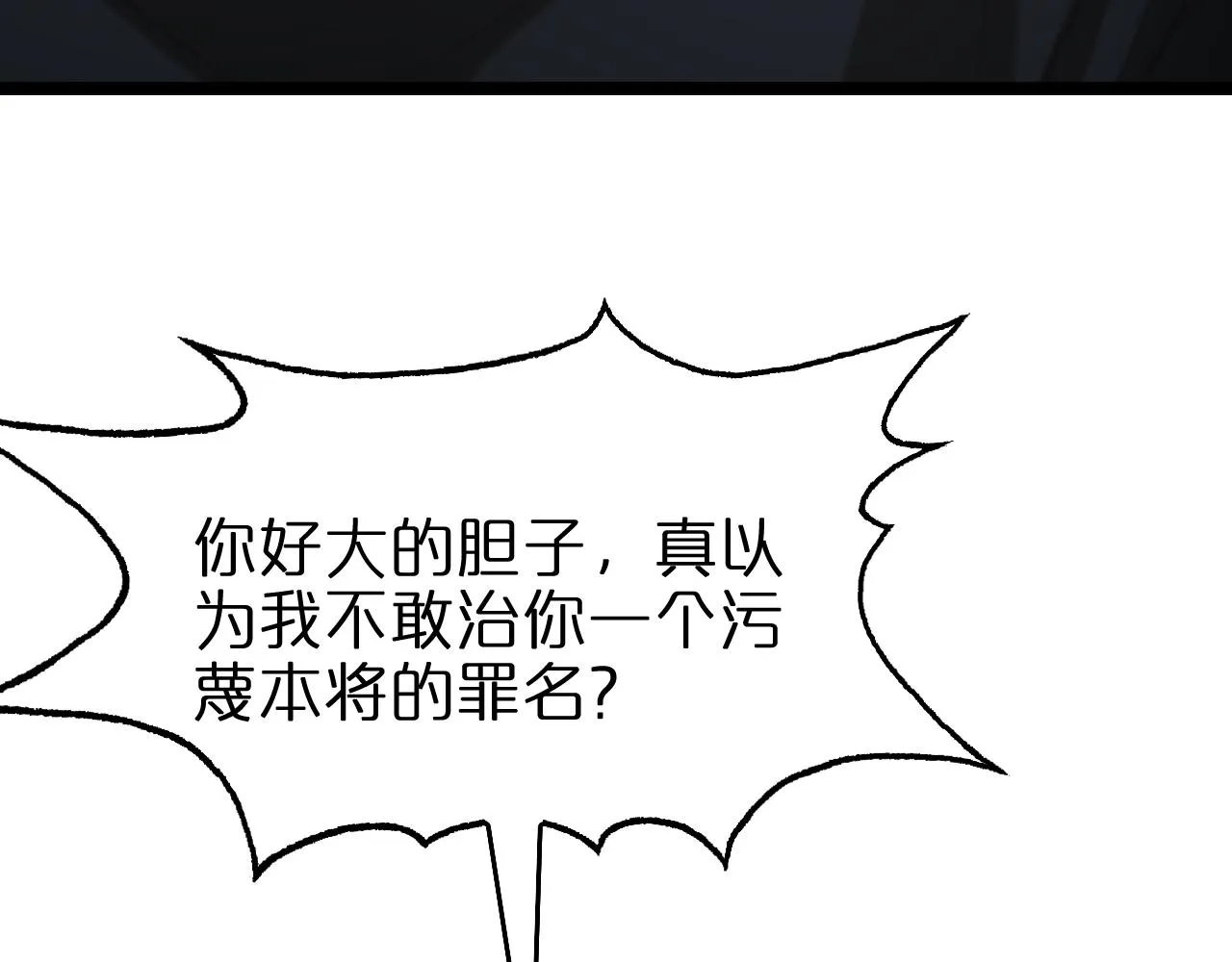 第113话 以身作则 第96页