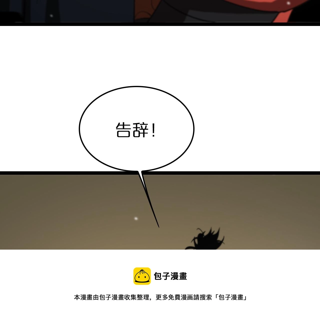 第113话 以身作则 第105页
