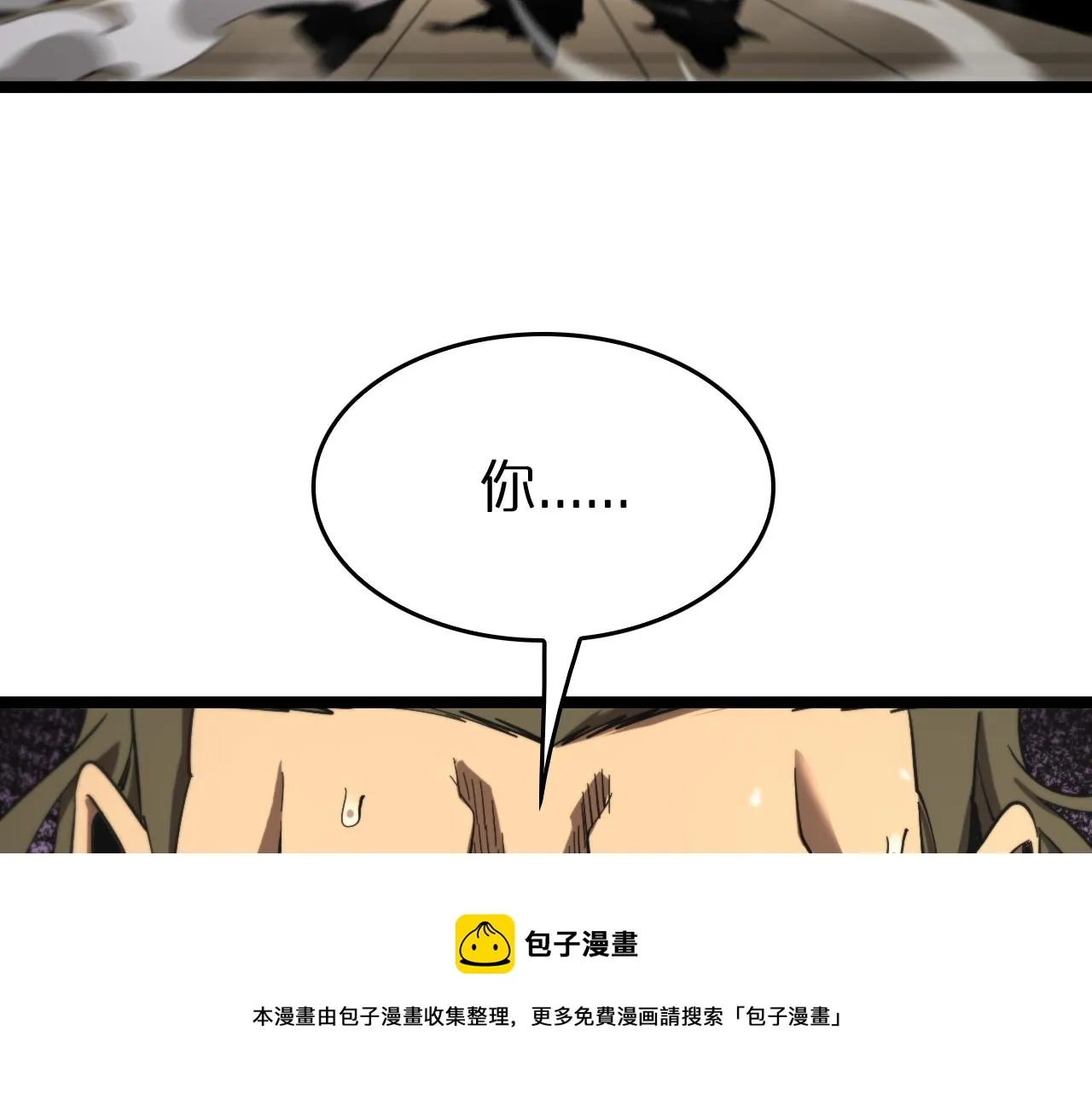 第113话 以身作则 第109页