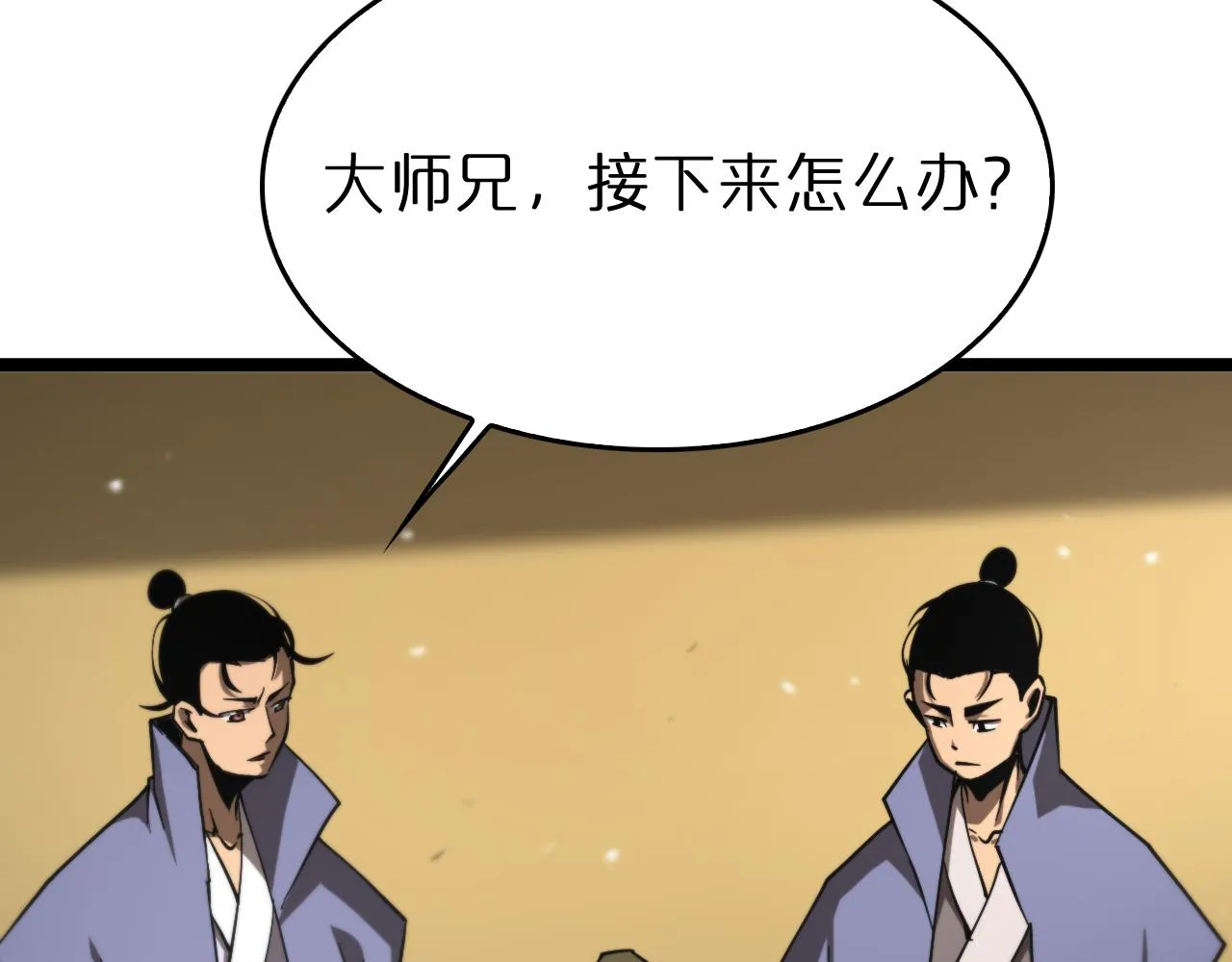第113话 以身作则 第111页
