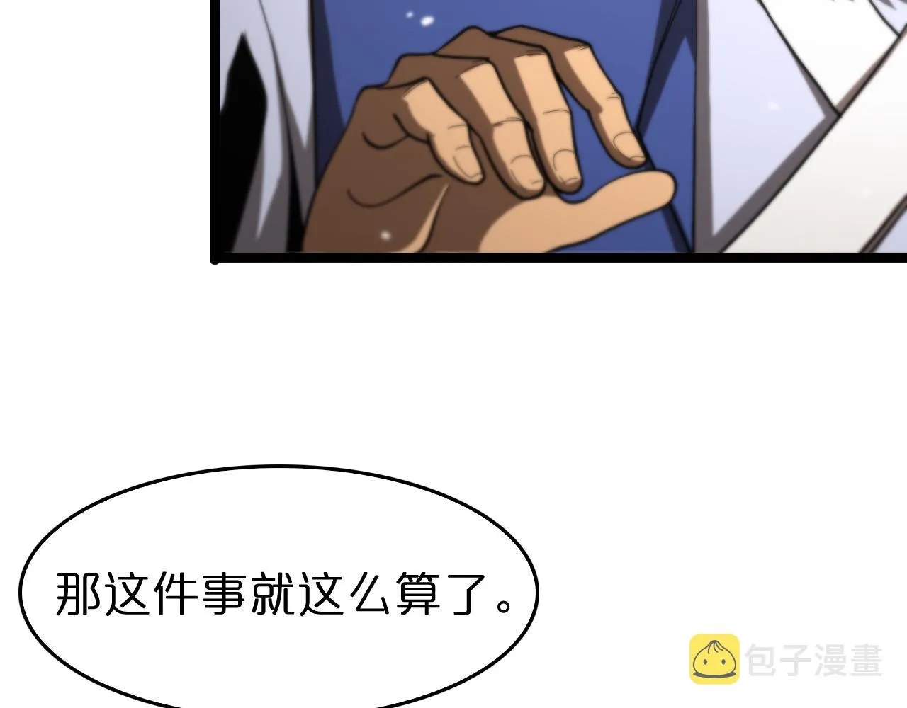第113话 以身作则 第115页