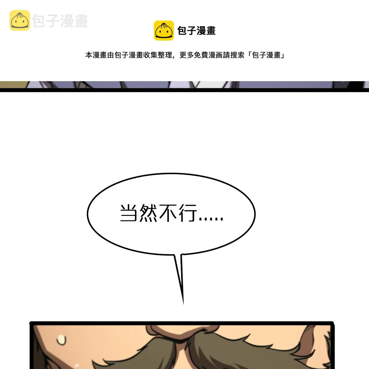 第113话 以身作则 第117页