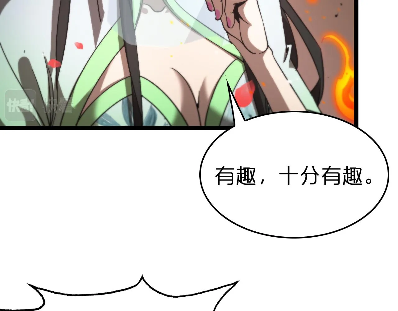 第112话 诬陷 第8页