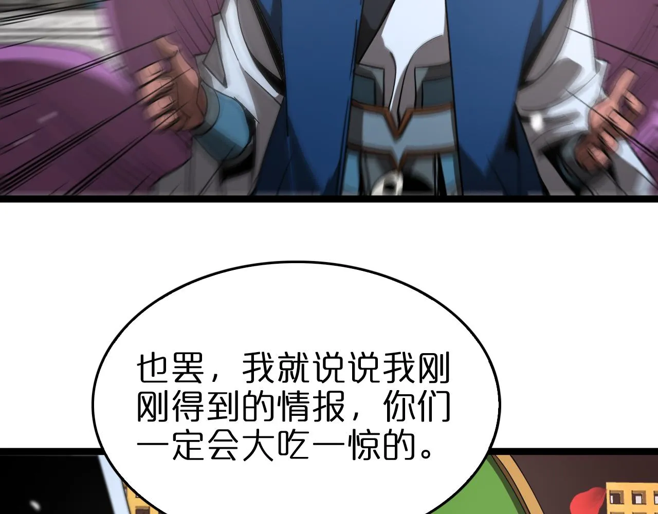 第112话 诬陷 第10页