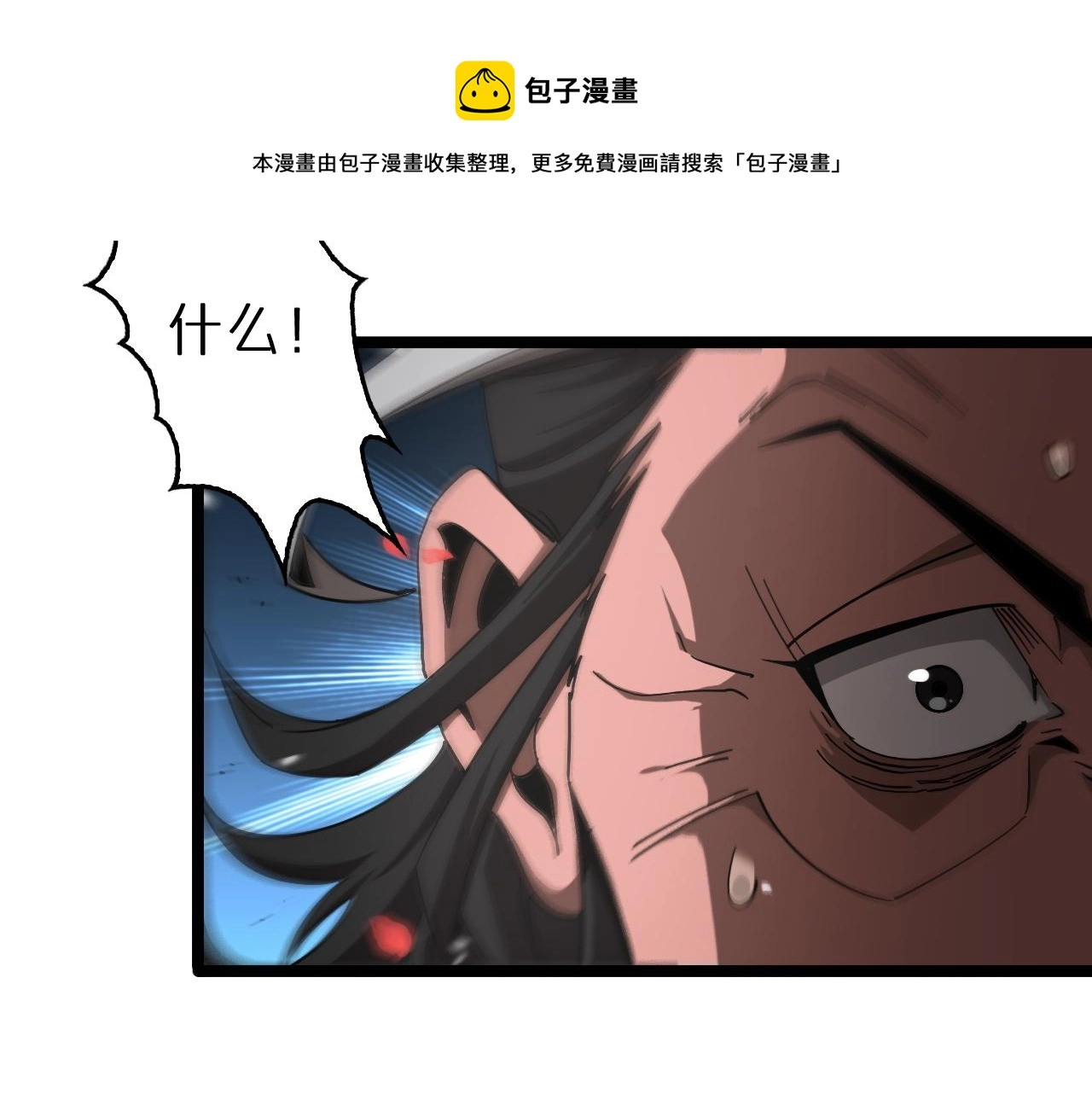 第112话 诬陷 第17页