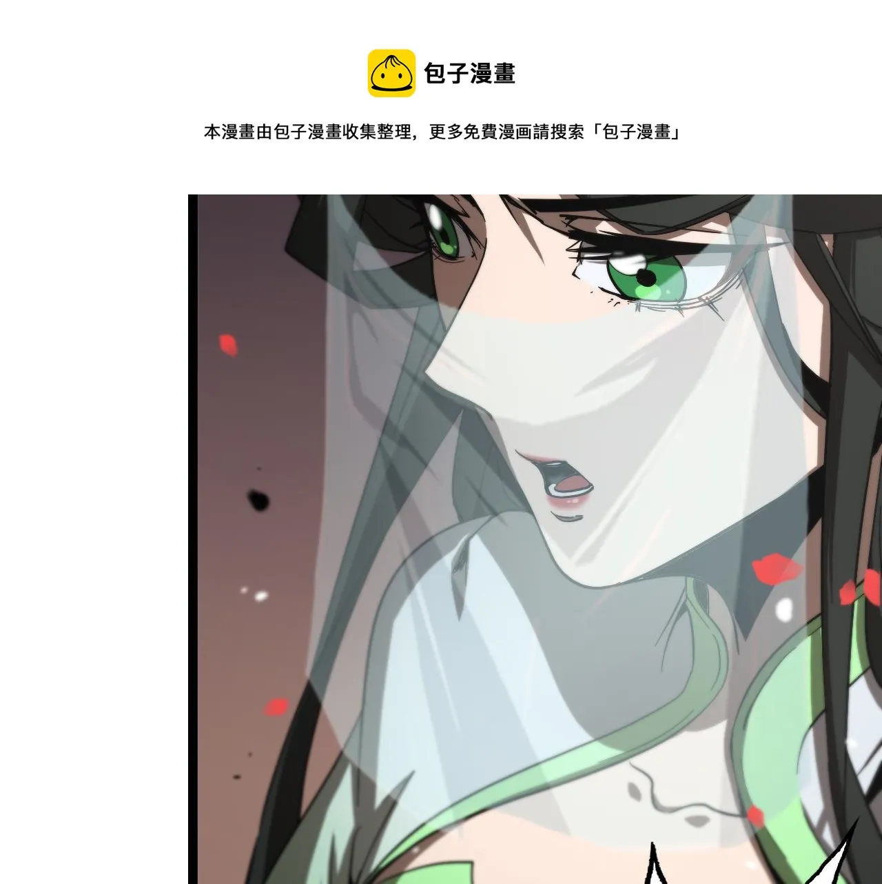 第112话 诬陷 第21页