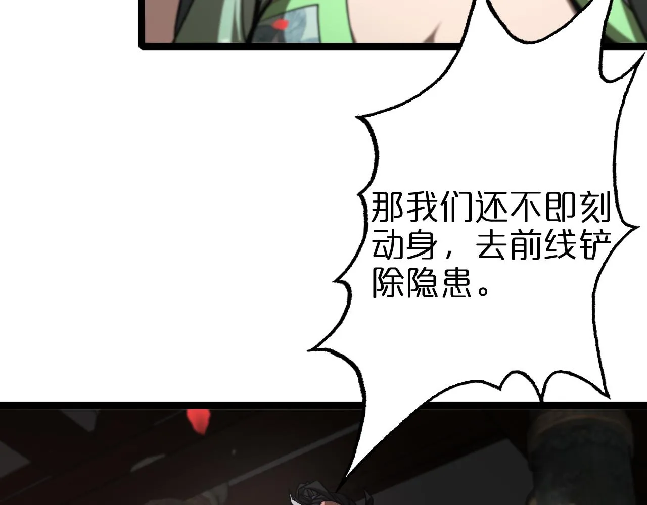 第112话 诬陷 第22页