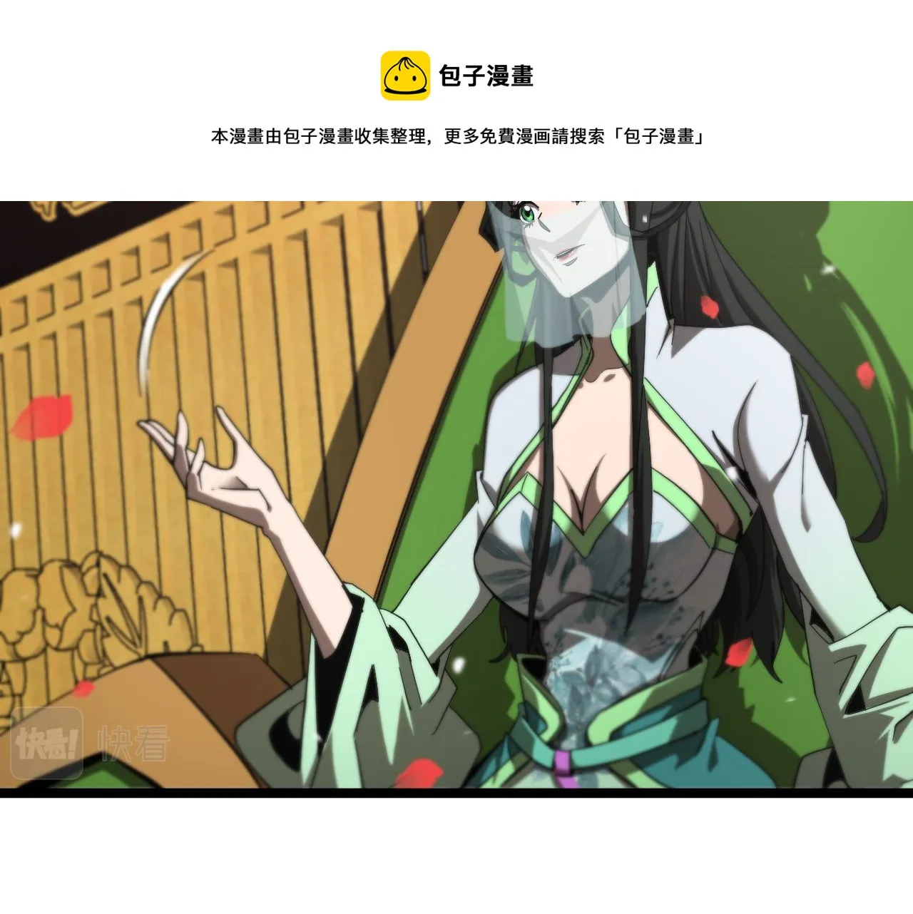 第112话 诬陷 第25页