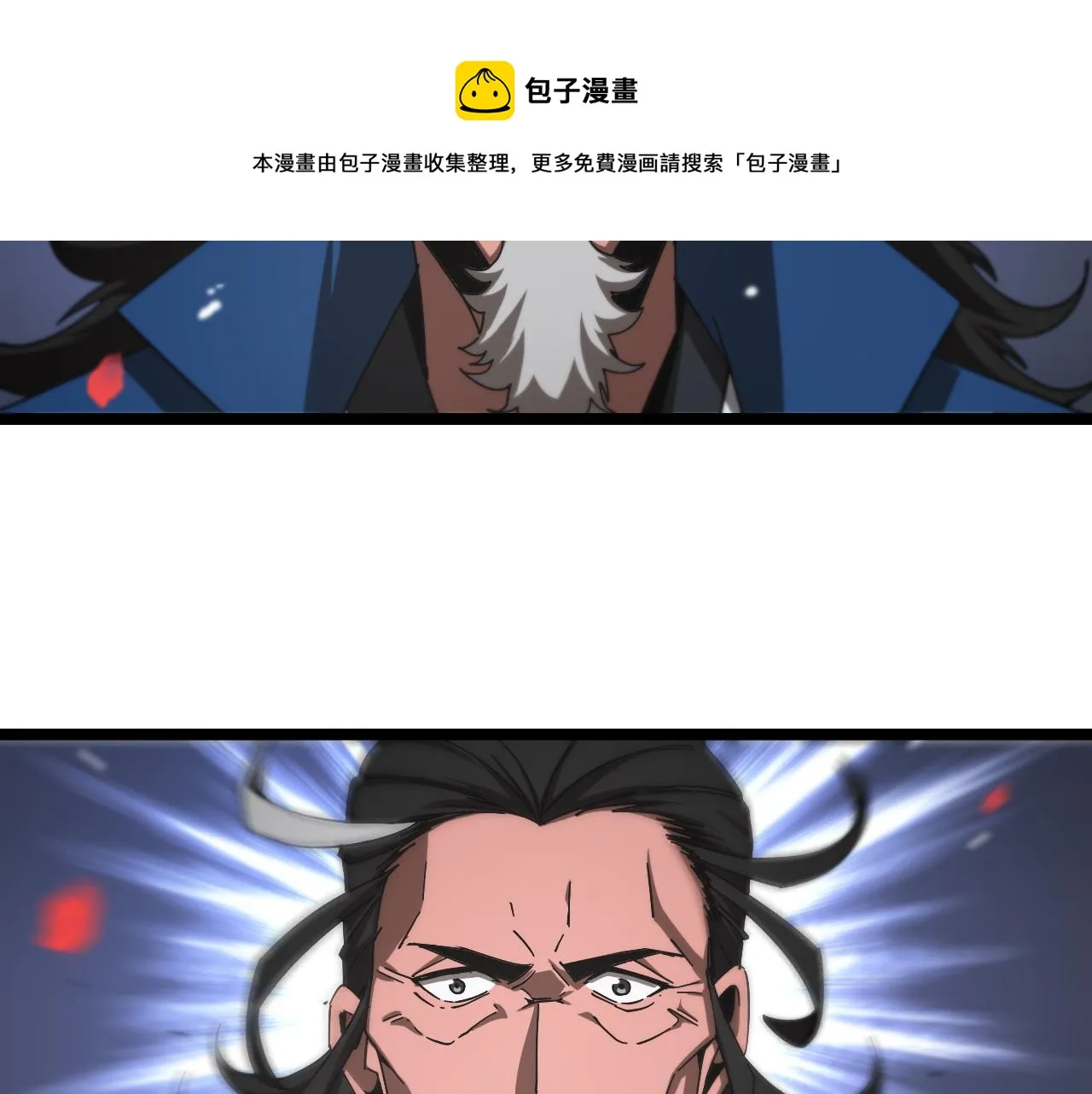 第112话 诬陷 第33页