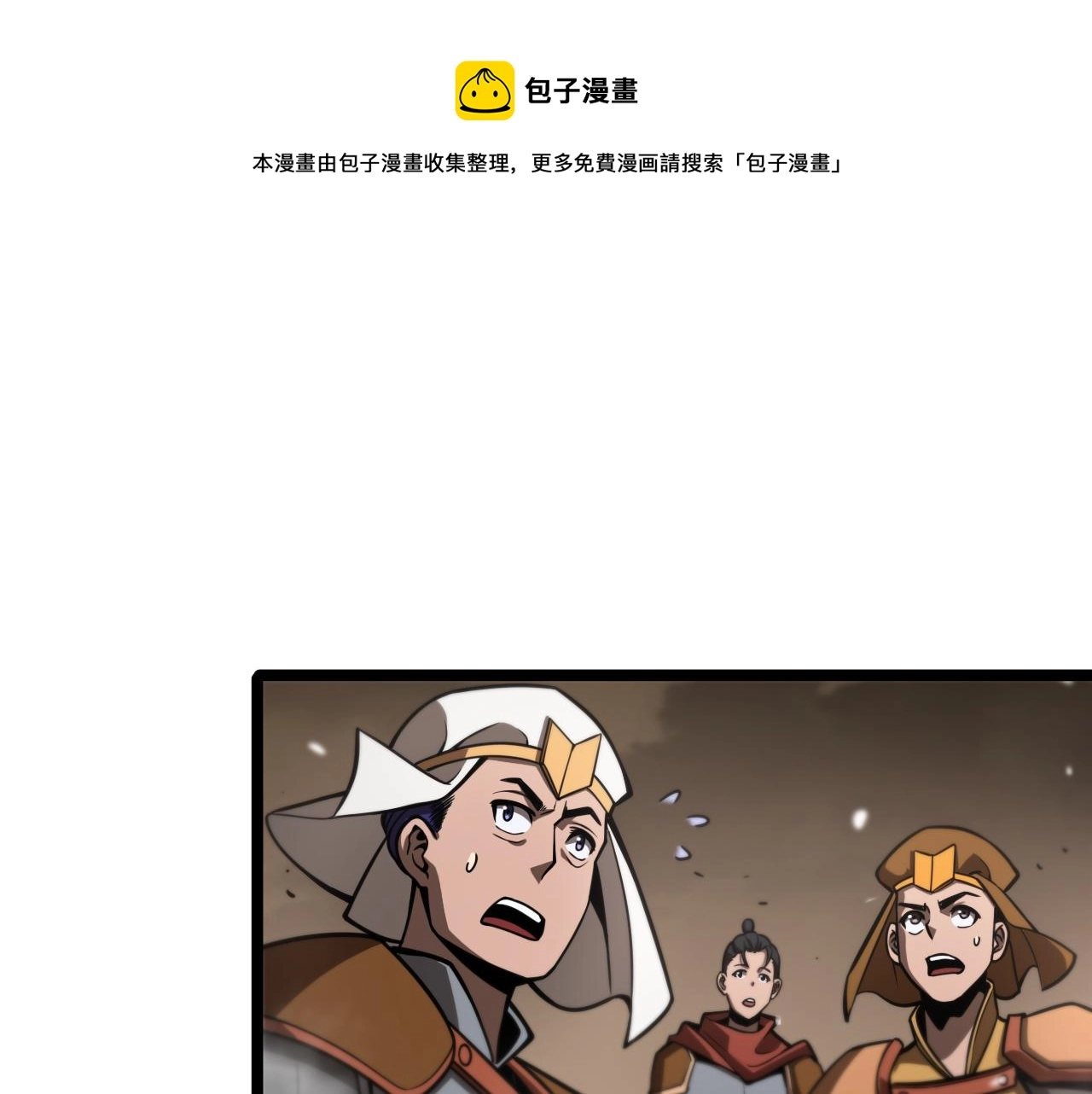 第112话 诬陷 第37页