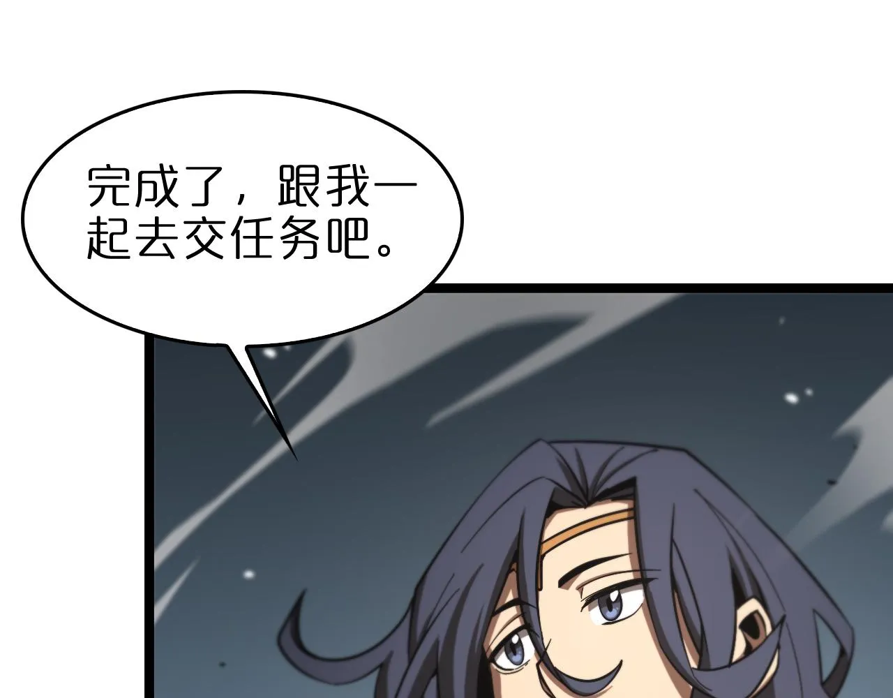 第112话 诬陷 第46页