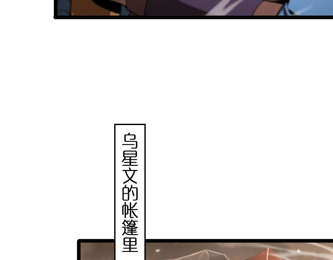 第112话 诬陷 第48页
