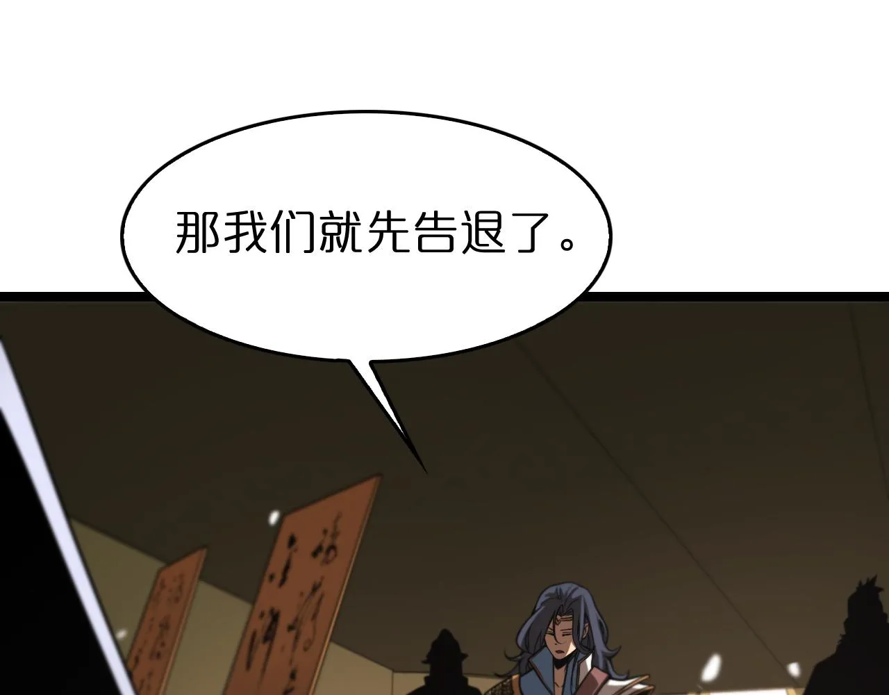 第112话 诬陷 第52页