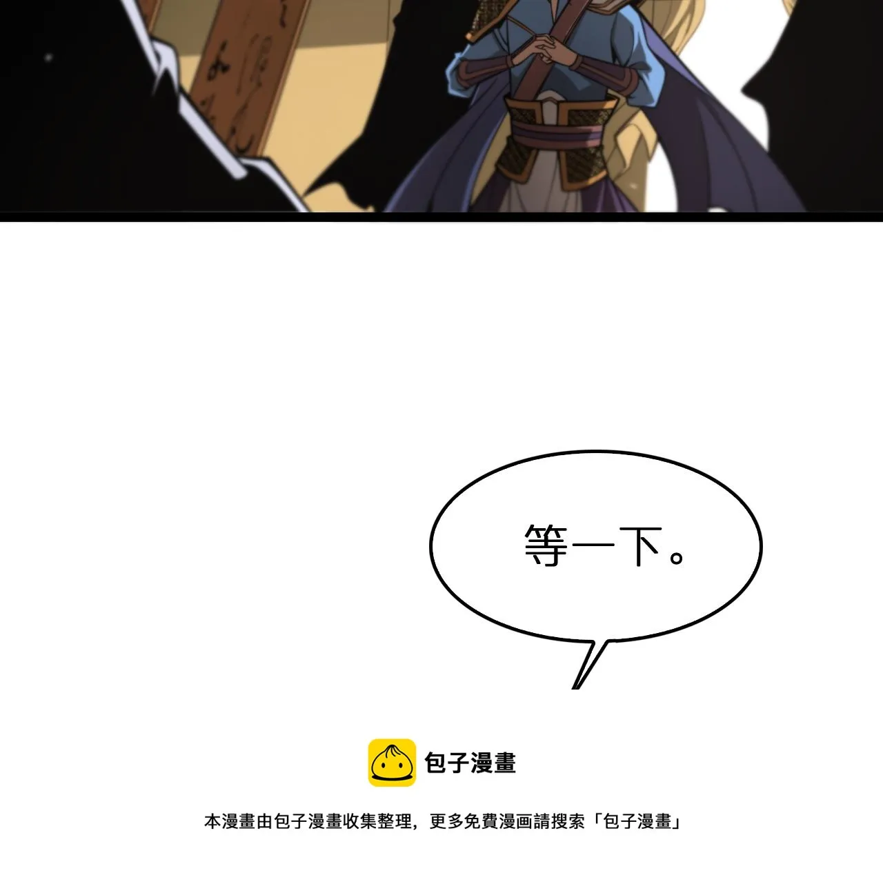 第112话 诬陷 第53页