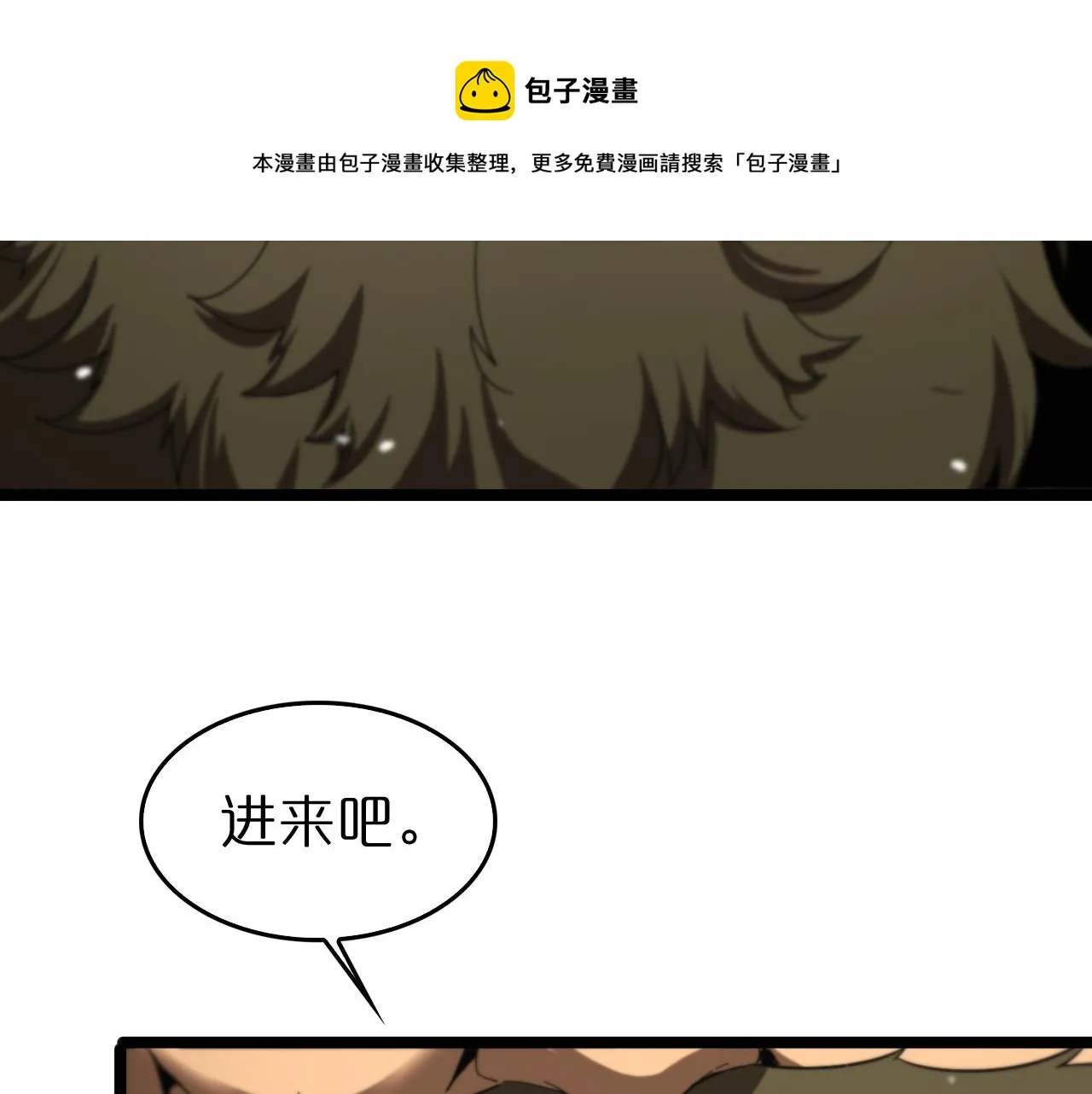 第112话 诬陷 第61页
