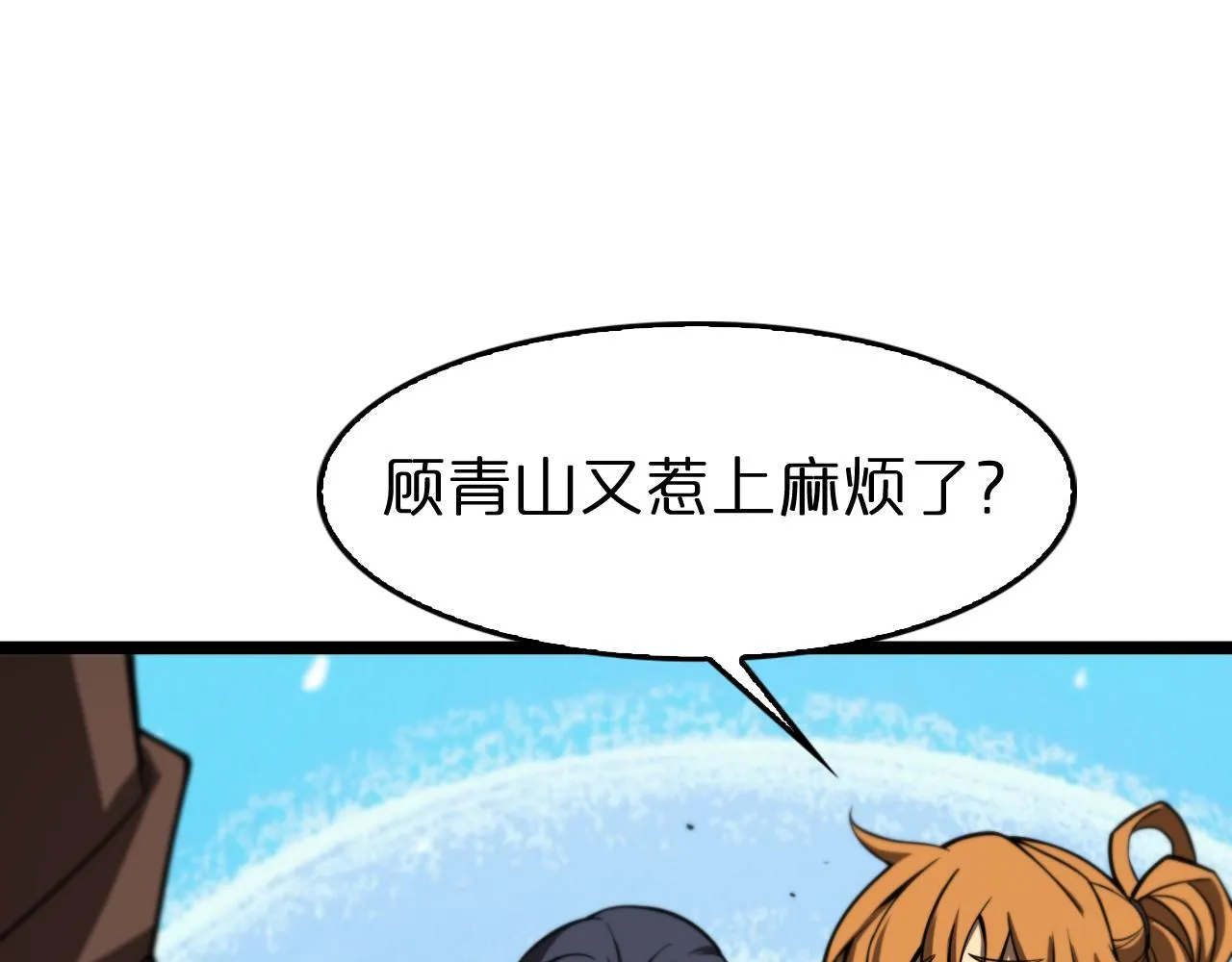 第112话 诬陷 第66页