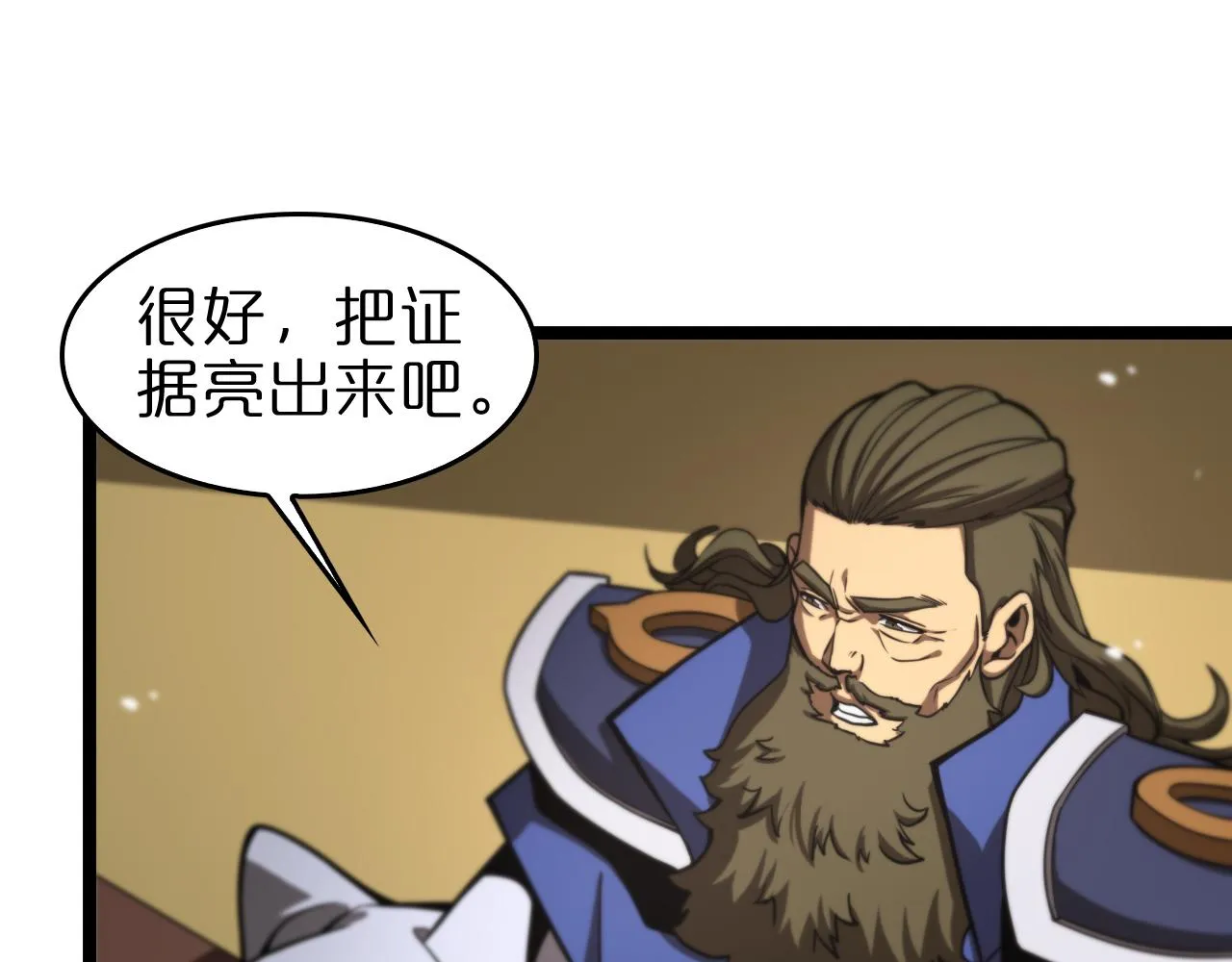 第112话 诬陷 第72页
