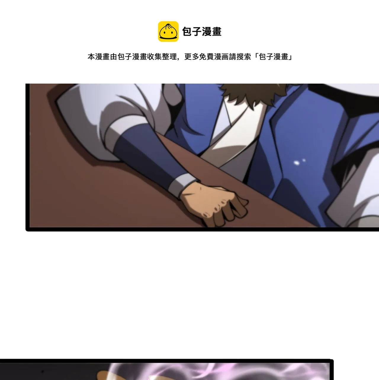 第112话 诬陷 第73页